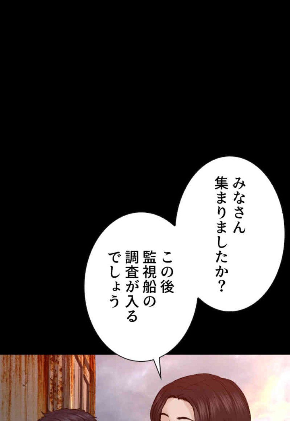 喧嘩独学 第100話 - Page 111