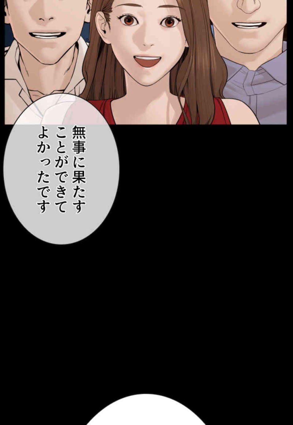 喧嘩独学 第100話 - Page 114