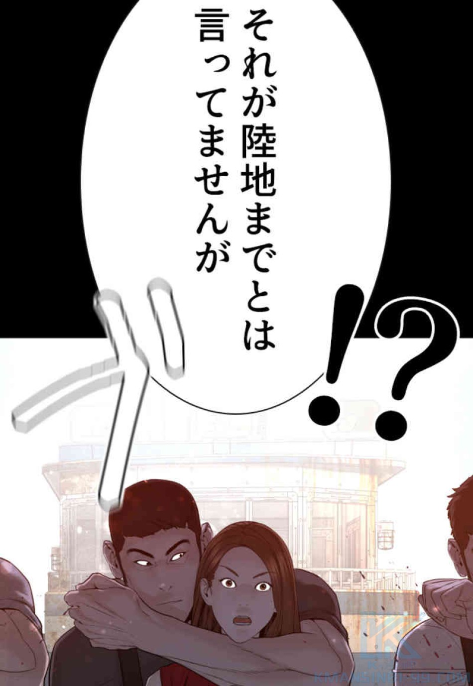 喧嘩独学 第100話 - Page 115
