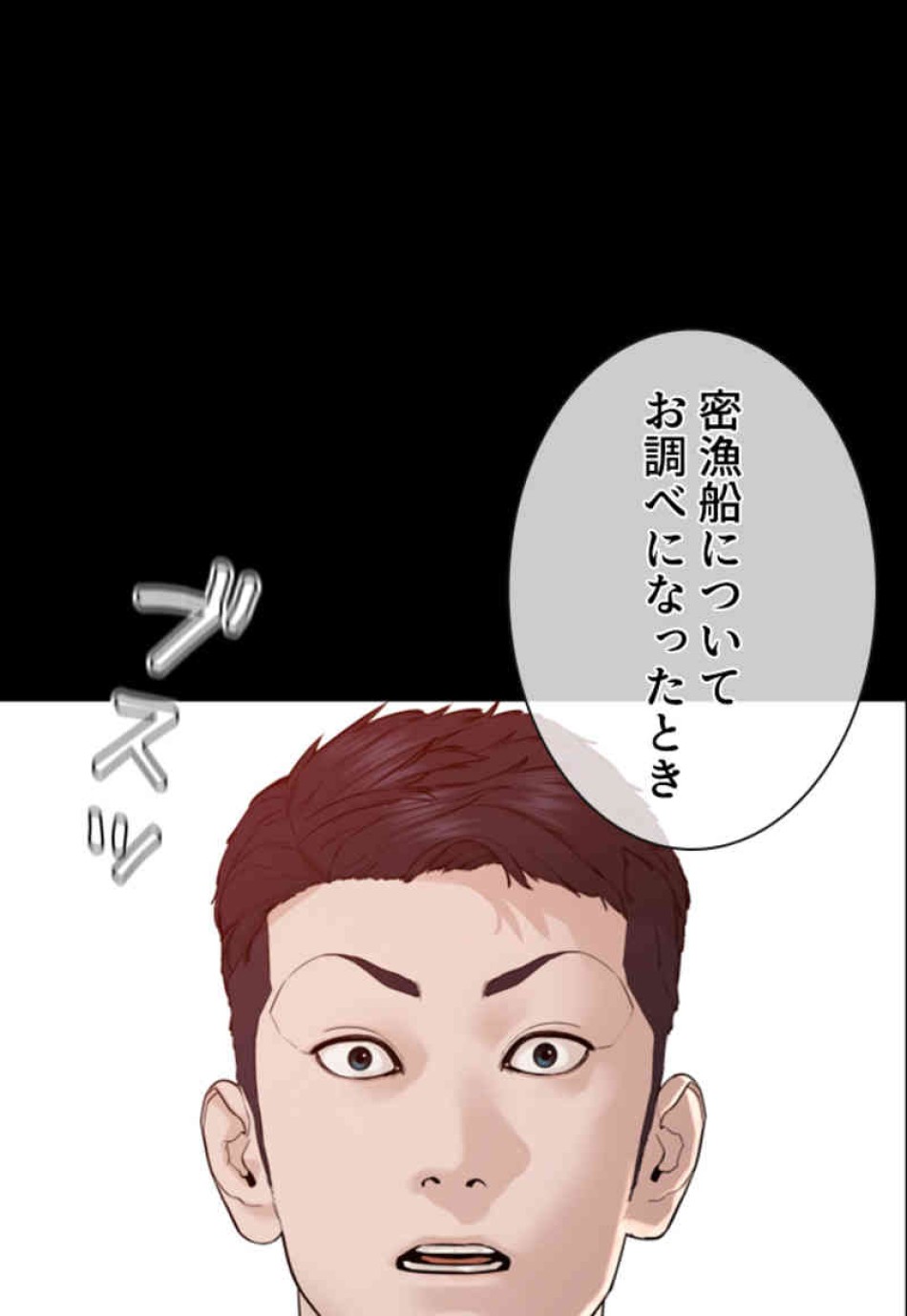 喧嘩独学 第100話 - Page 117