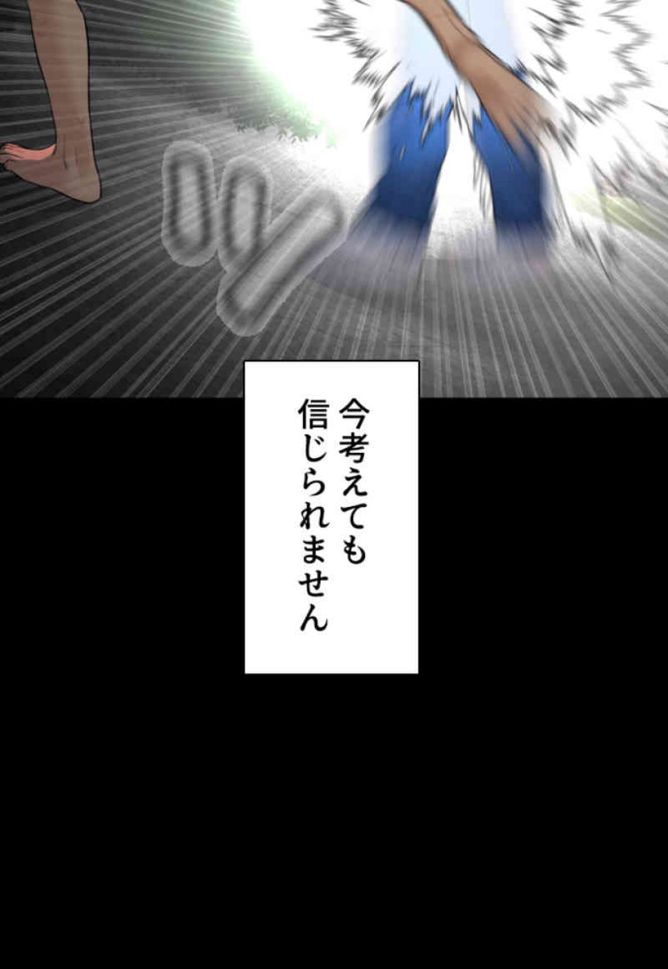 喧嘩独学 第100話 - Page 12