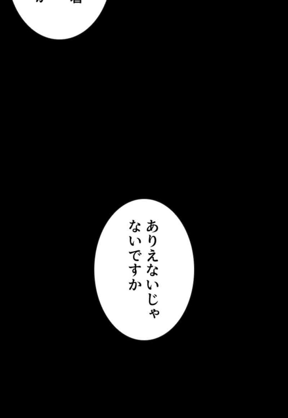 喧嘩独学 第100話 - Page 120
