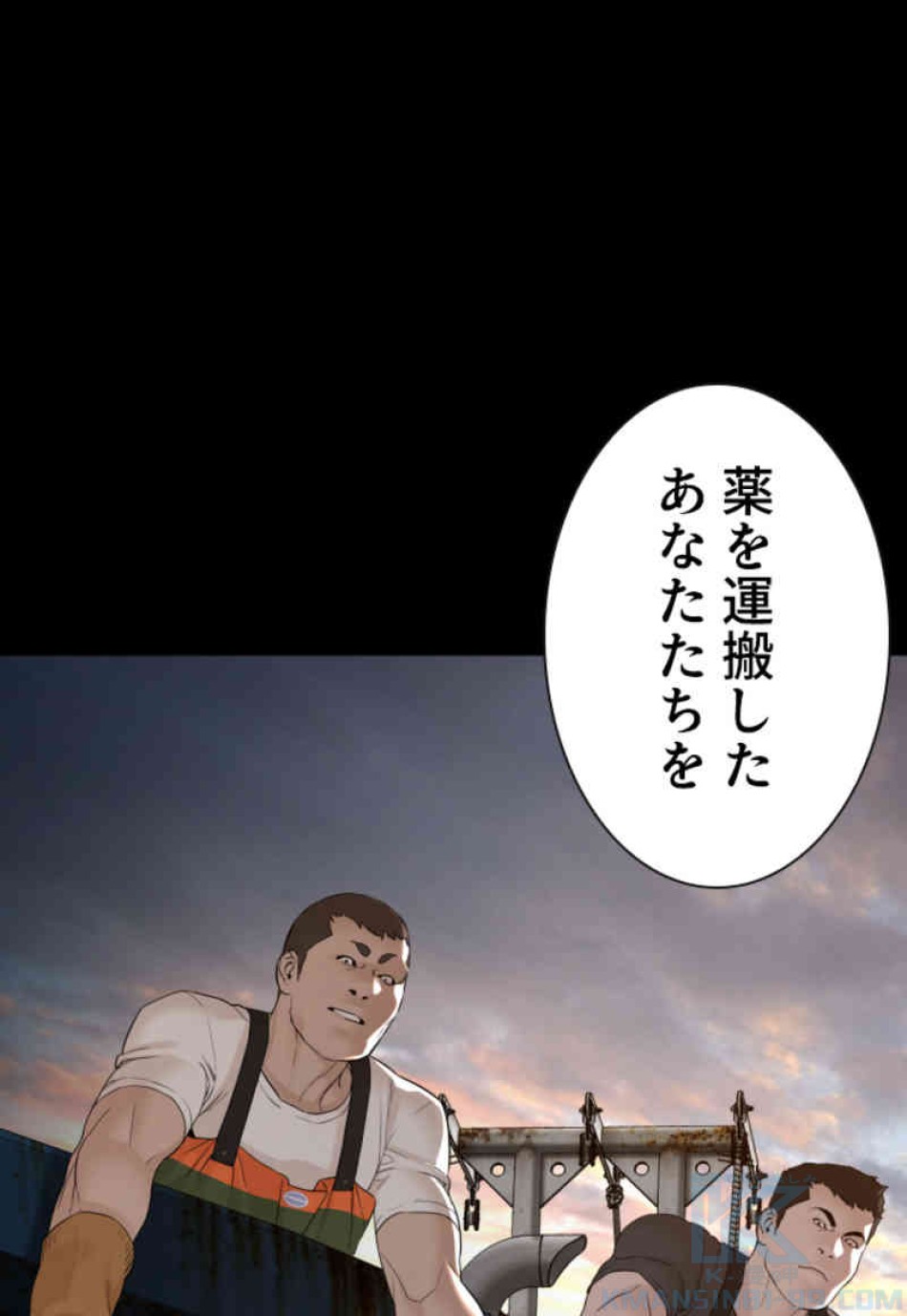 喧嘩独学 第100話 - Page 121