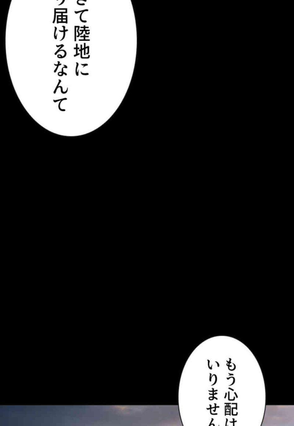 喧嘩独学 第100話 - Page 123