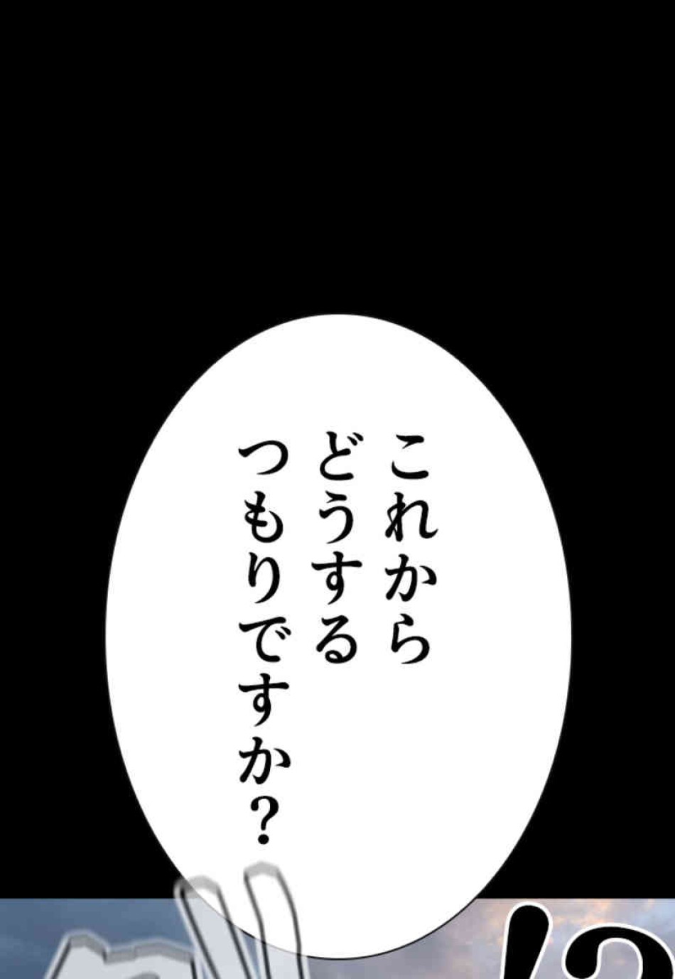 喧嘩独学 第100話 - Page 126