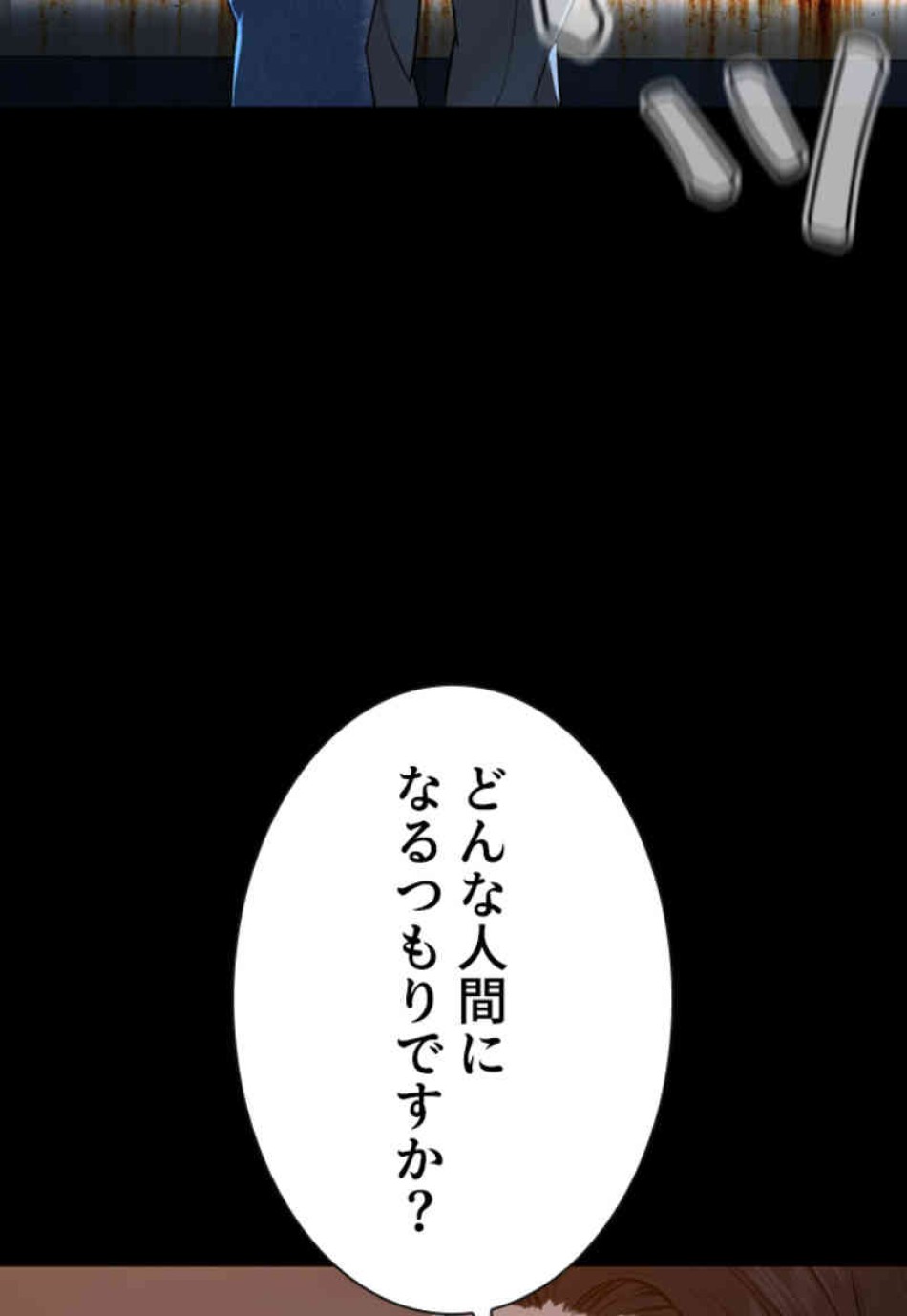 喧嘩独学 第100話 - Page 128