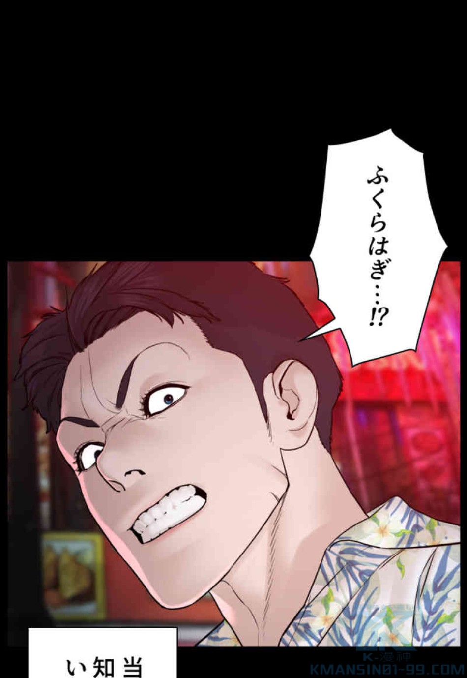喧嘩独学 第100話 - Page 13
