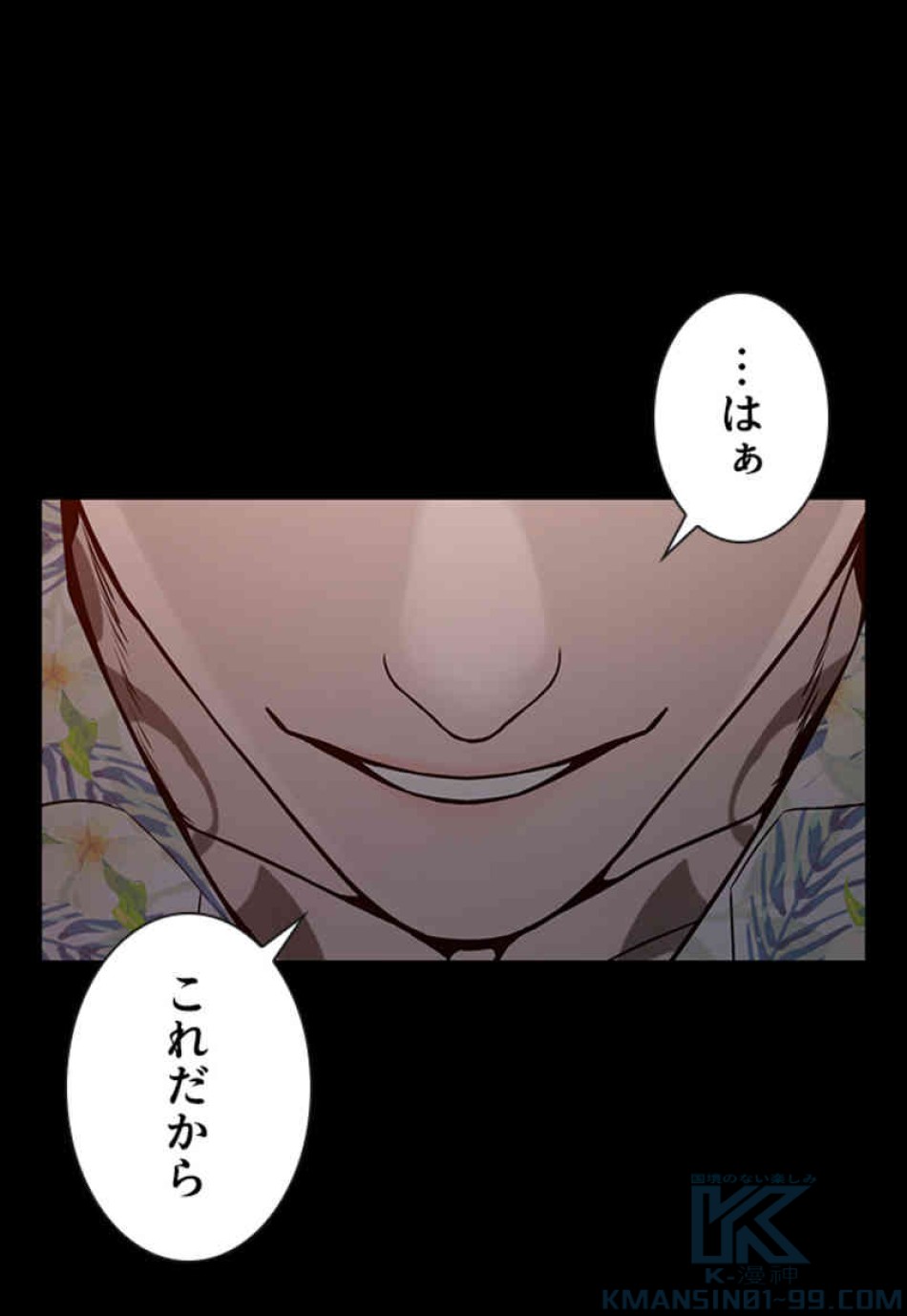 喧嘩独学 第100話 - Page 130