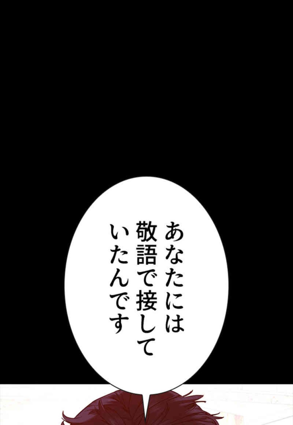 喧嘩独学 第100話 - Page 131
