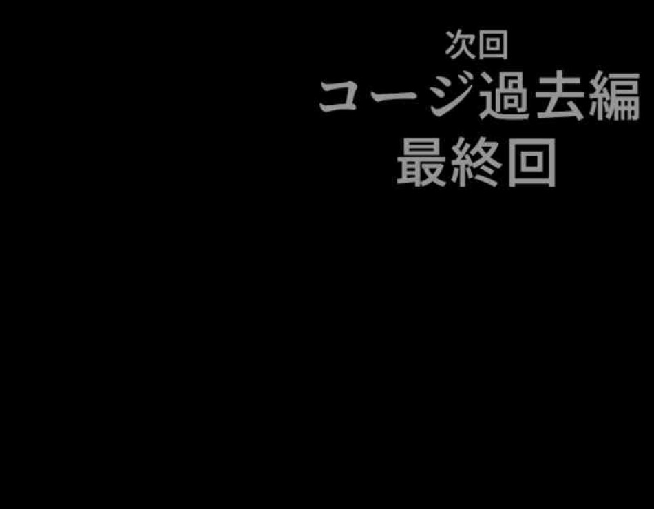 喧嘩独学 第100話 - Page 141