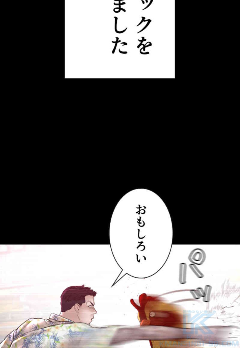 喧嘩独学 第100話 - Page 16