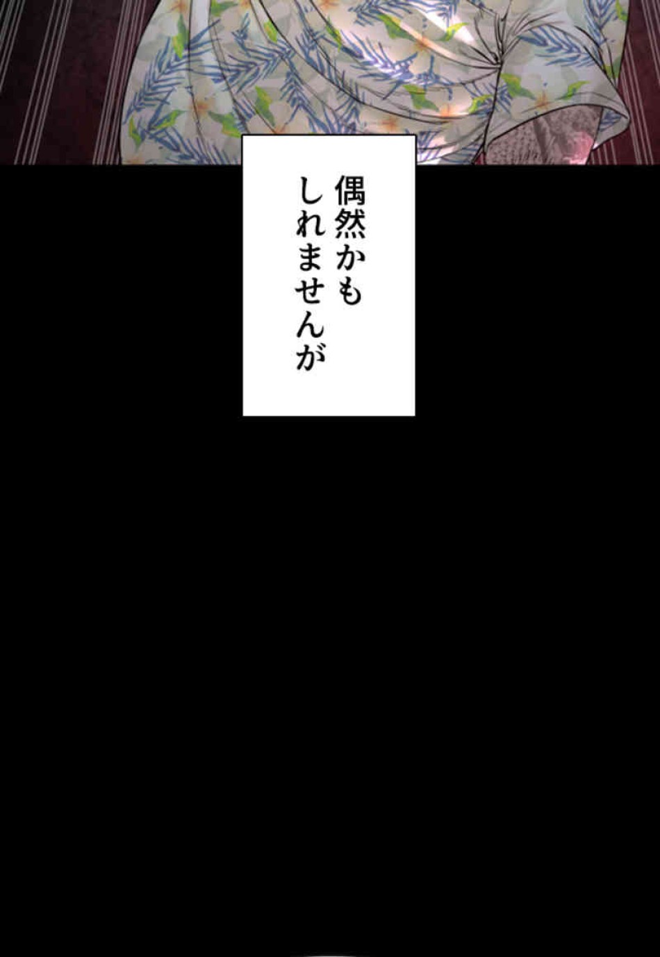 喧嘩独学 第100話 - Page 21