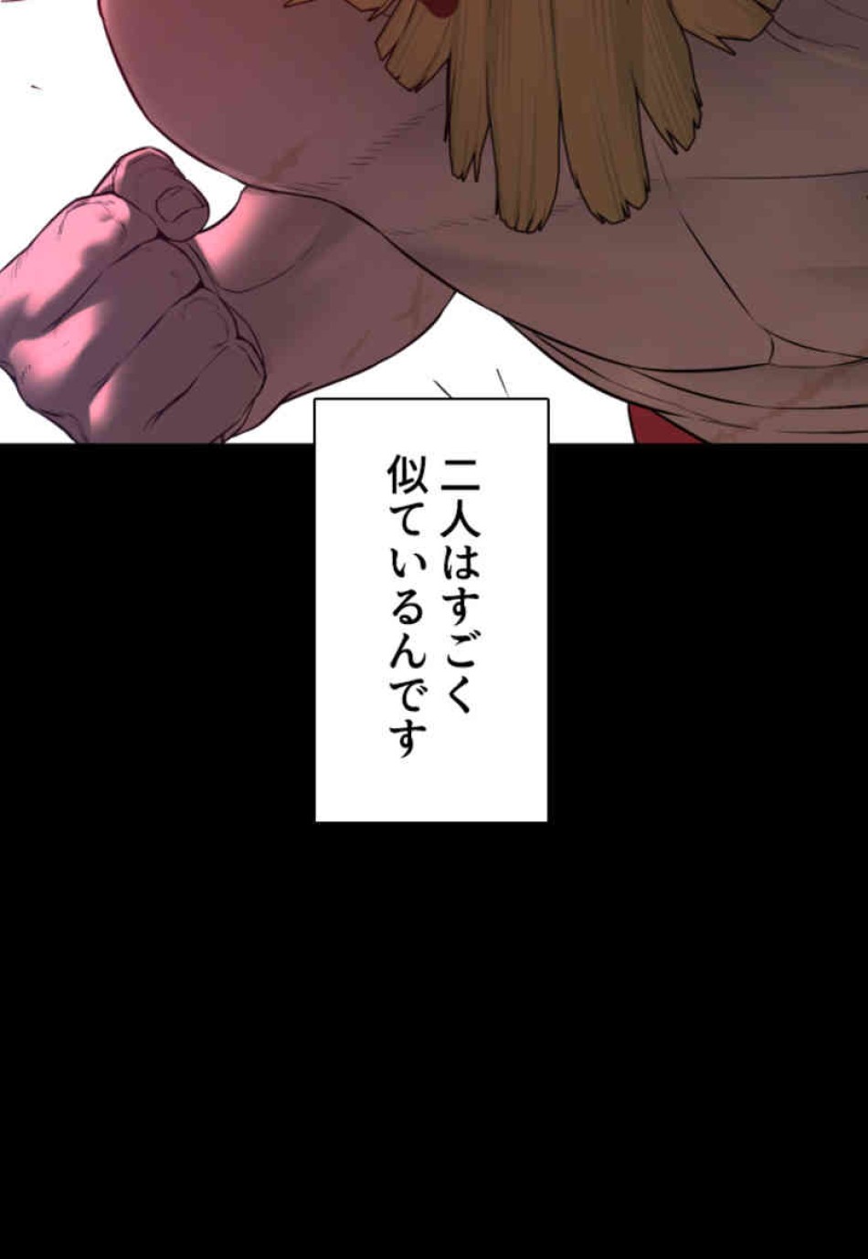 喧嘩独学 第100話 - Page 23