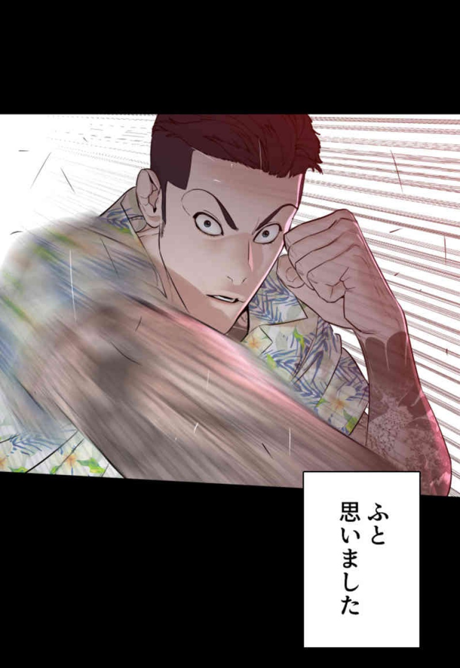 喧嘩独学 第100話 - Page 24