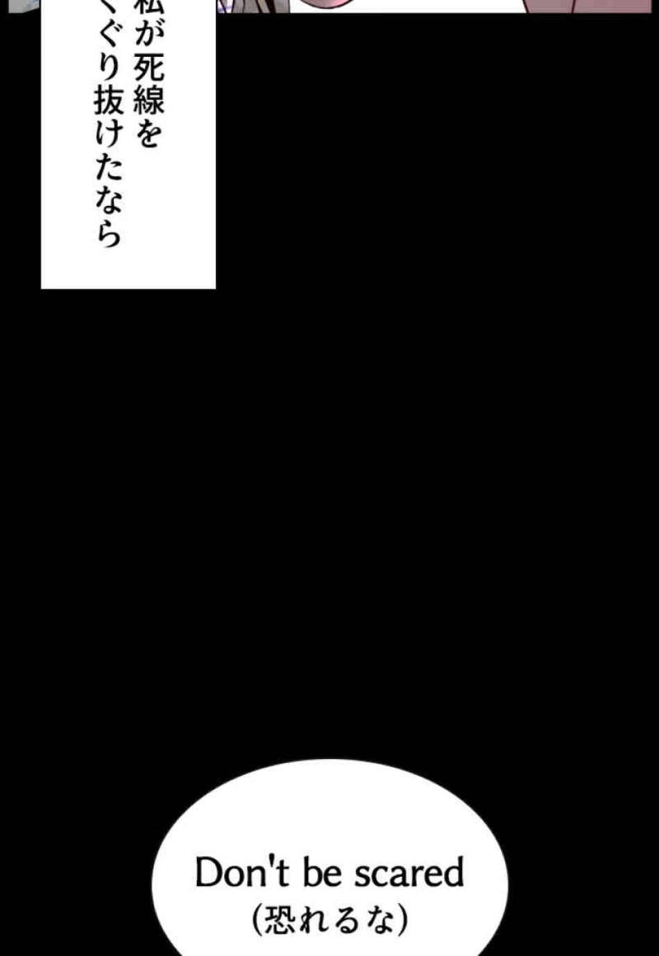 喧嘩独学 第100話 - Page 26
