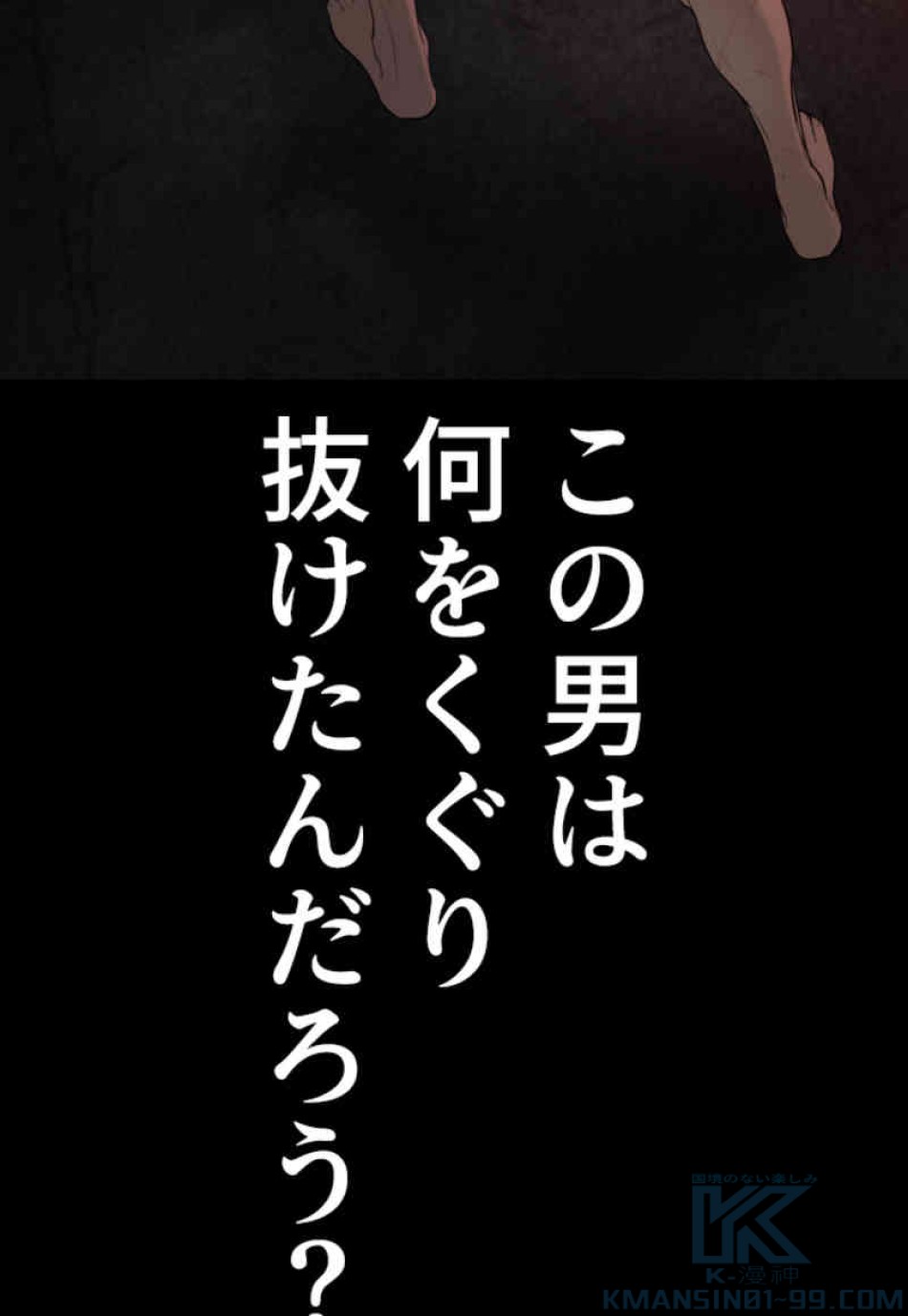 喧嘩独学 第100話 - Page 28