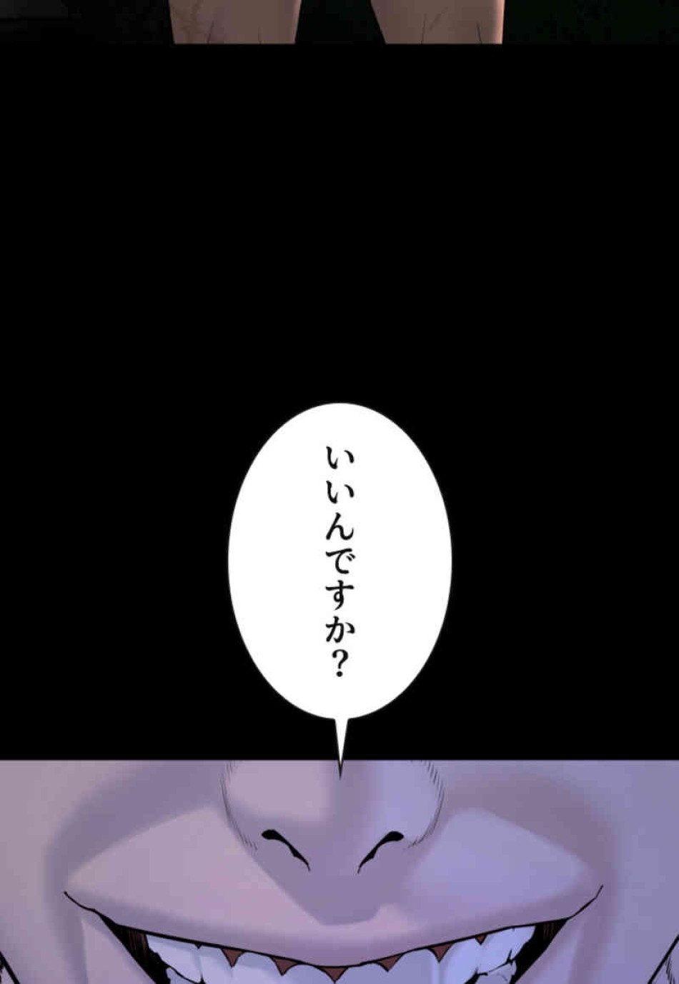 喧嘩独学 第100話 - Page 3