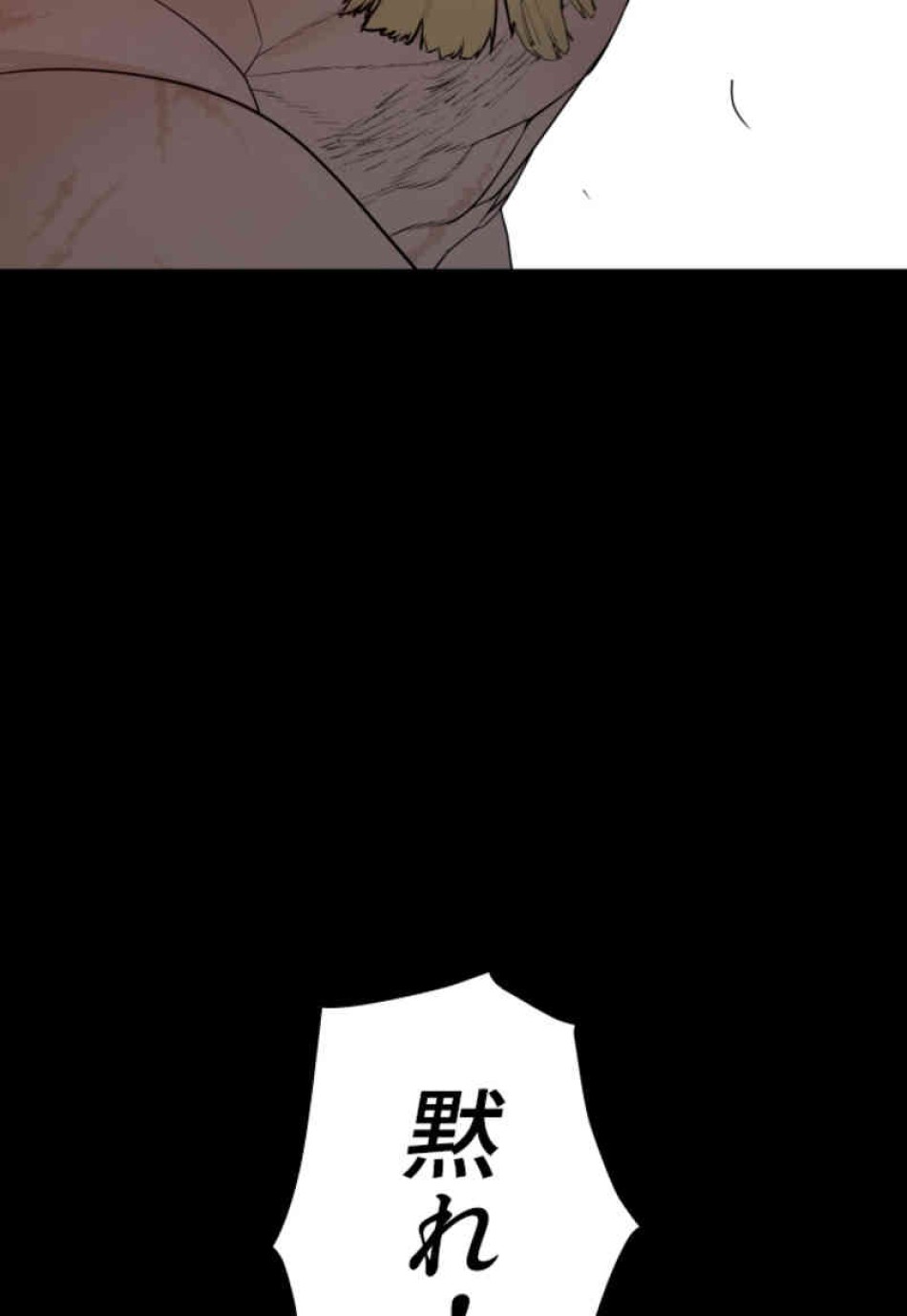 喧嘩独学 第100話 - Page 30