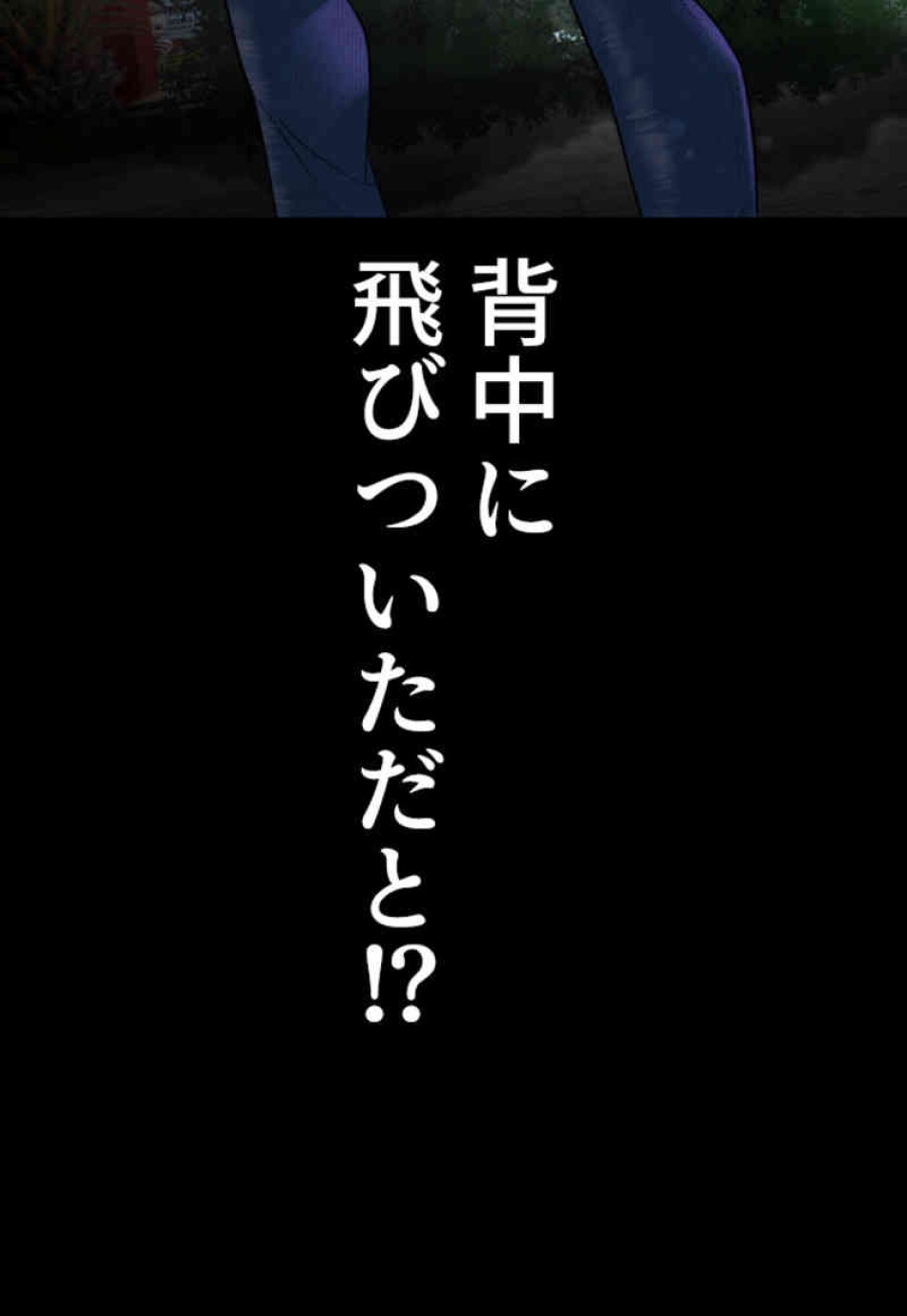 喧嘩独学 第100話 - Page 35