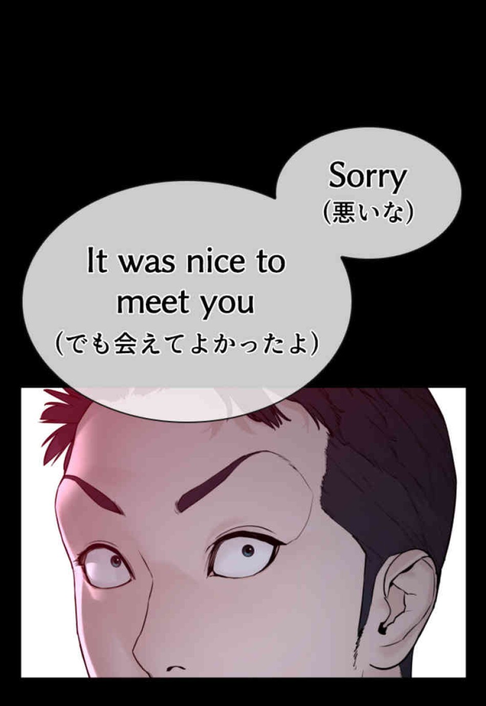 喧嘩独学 第100話 - Page 36