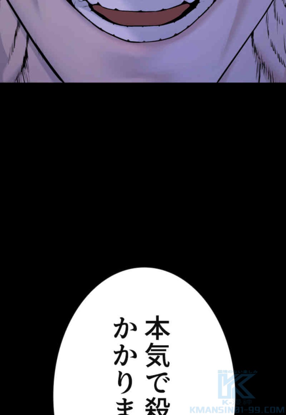 喧嘩独学 第100話 - Page 4