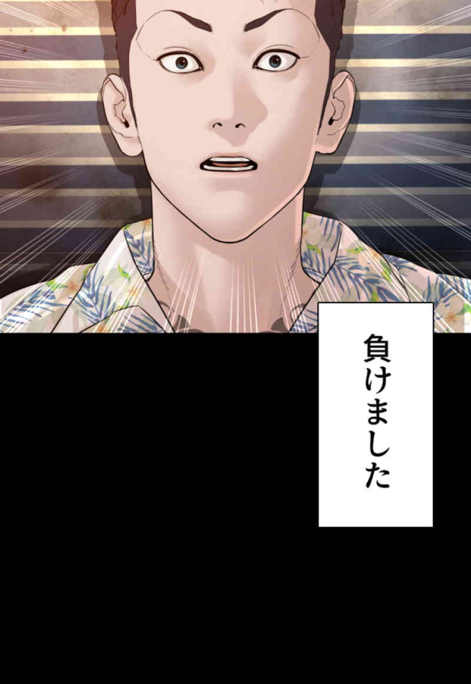 喧嘩独学 第100話 - Page 42