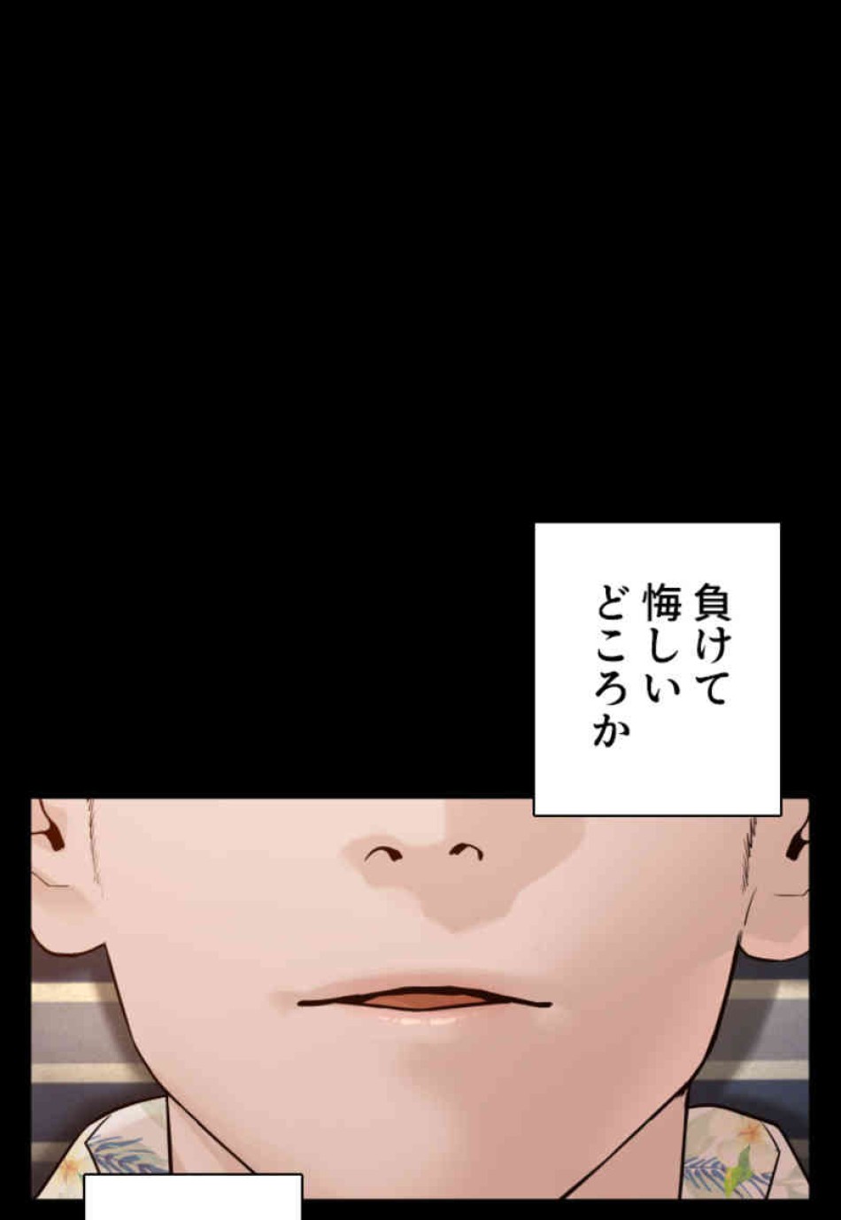 喧嘩独学 第100話 - Page 45