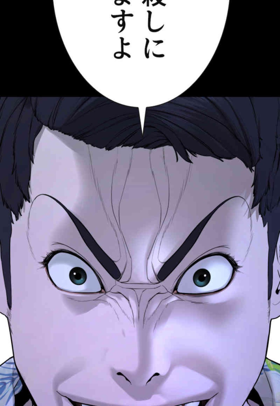 喧嘩独学 第100話 - Page 5