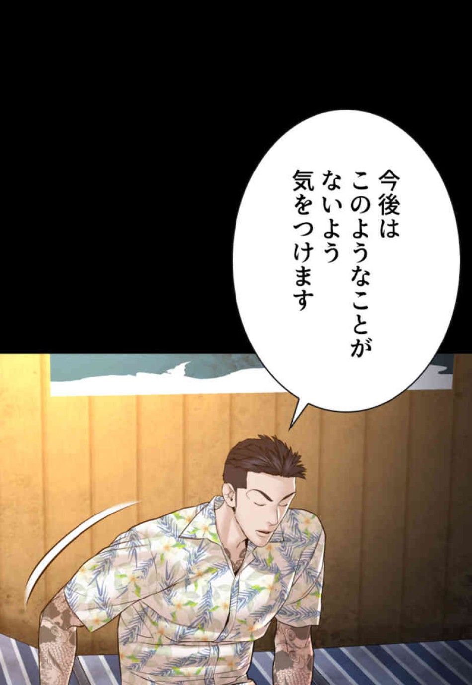 喧嘩独学 第100話 - Page 50