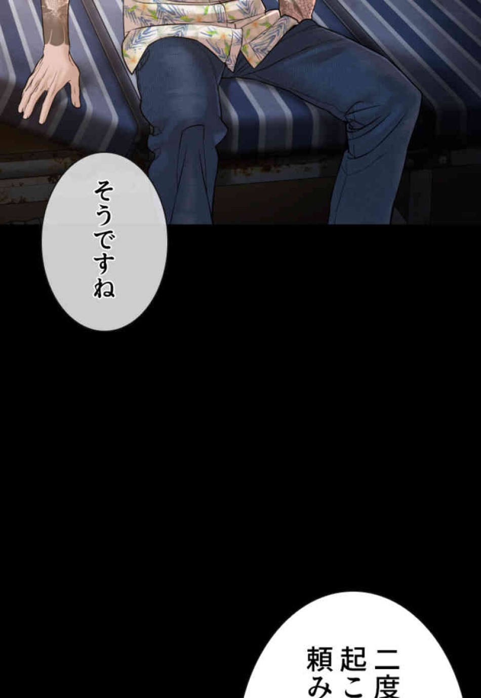 喧嘩独学 第100話 - Page 51