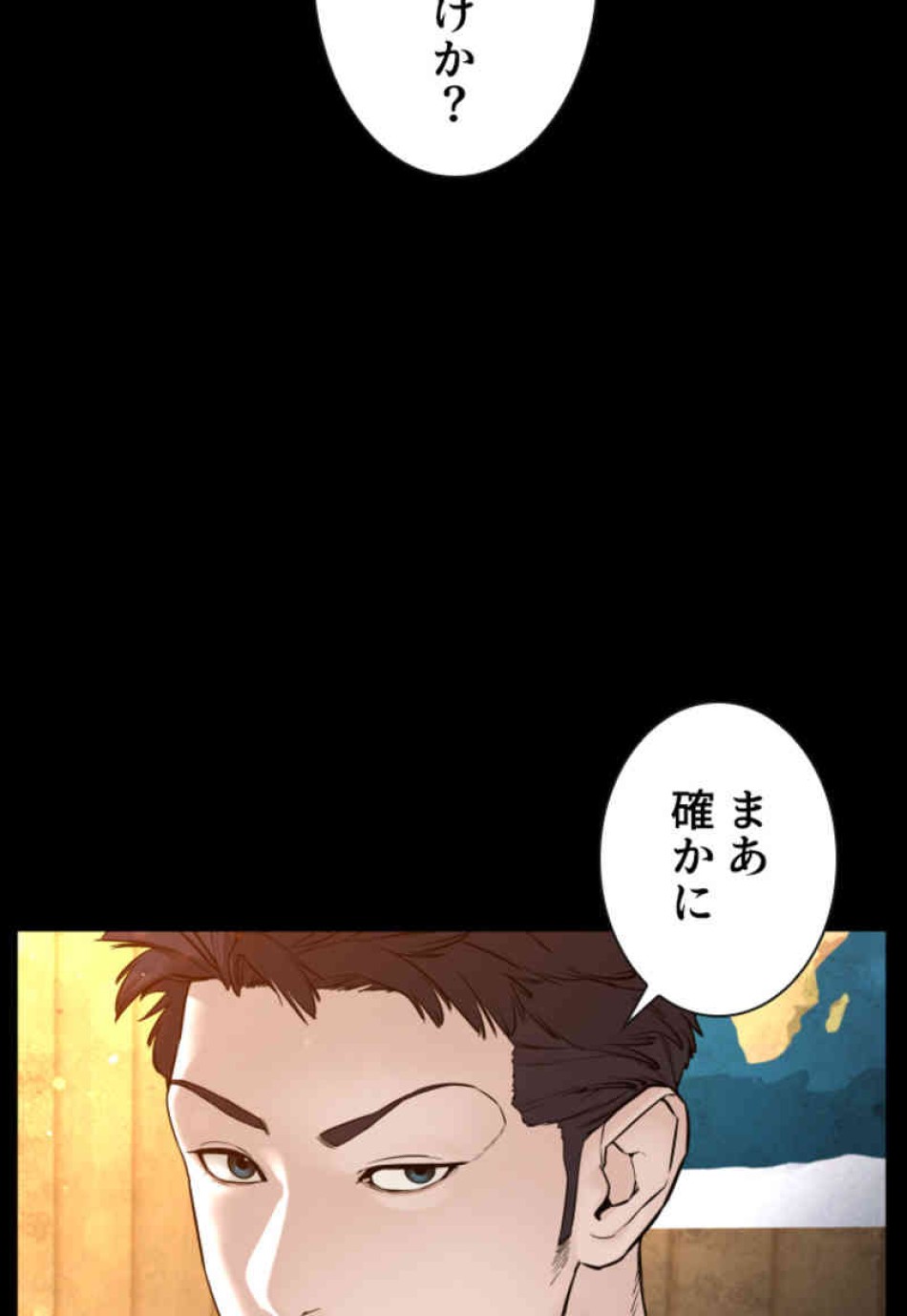 喧嘩独学 第100話 - Page 54