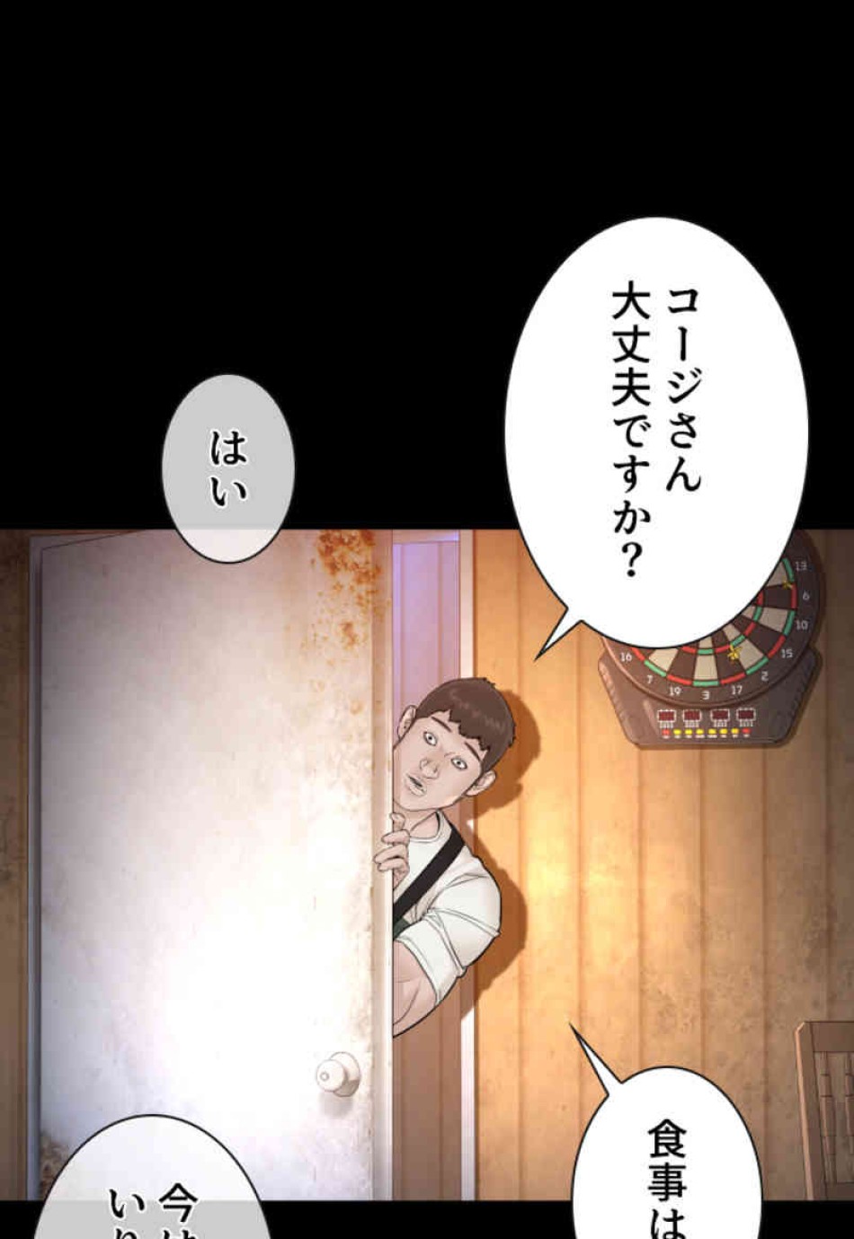 喧嘩独学 第100話 - Page 56