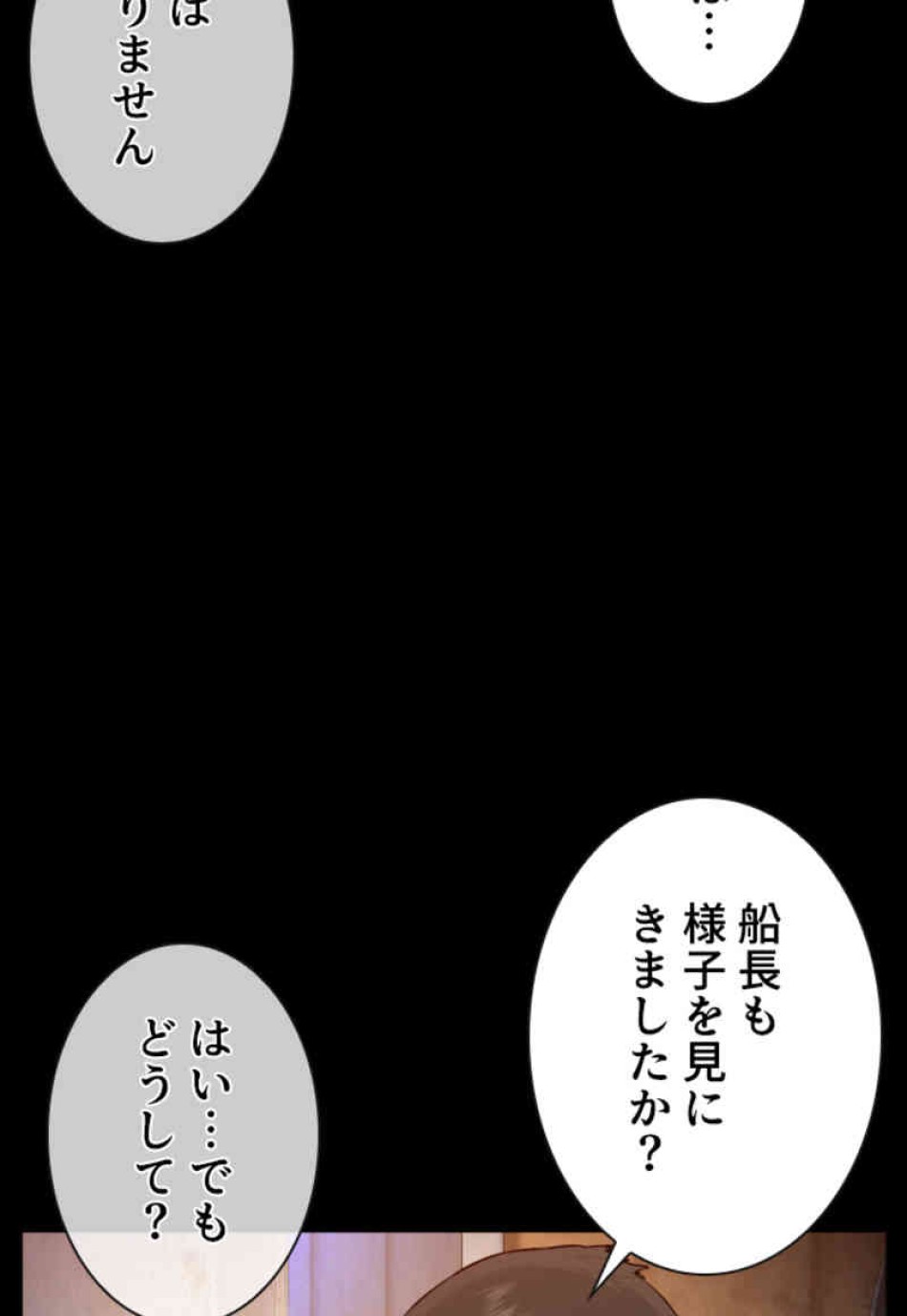 喧嘩独学 第100話 - Page 57