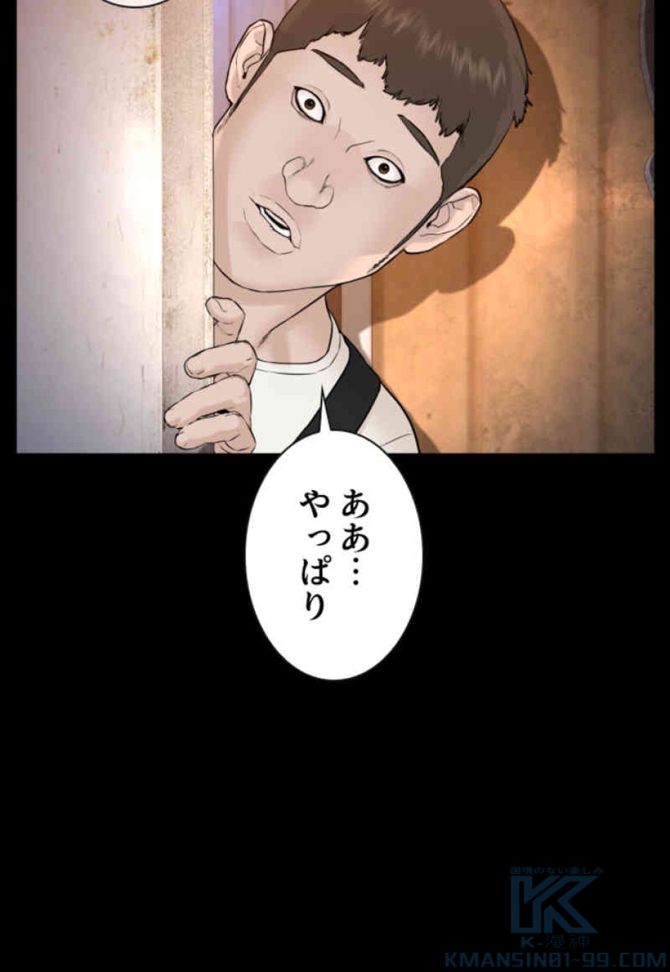 喧嘩独学 第100話 - Page 58