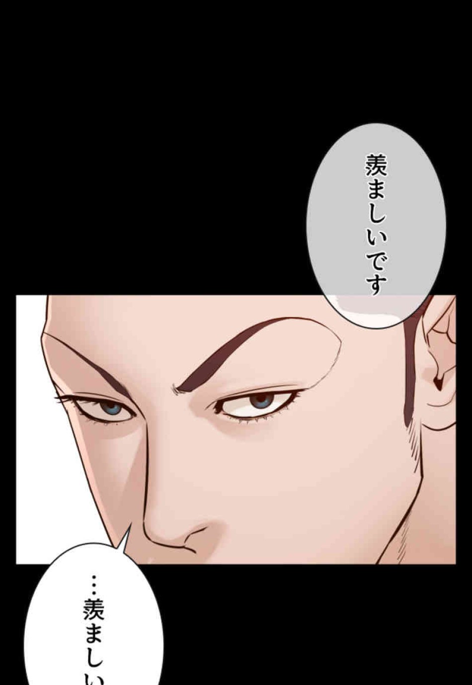 喧嘩独学 第100話 - Page 59
