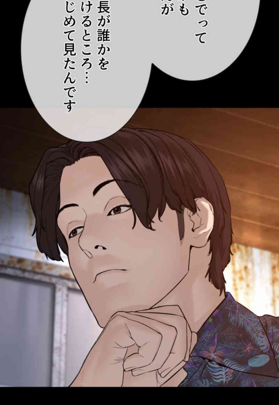 喧嘩独学 第100話 - Page 63