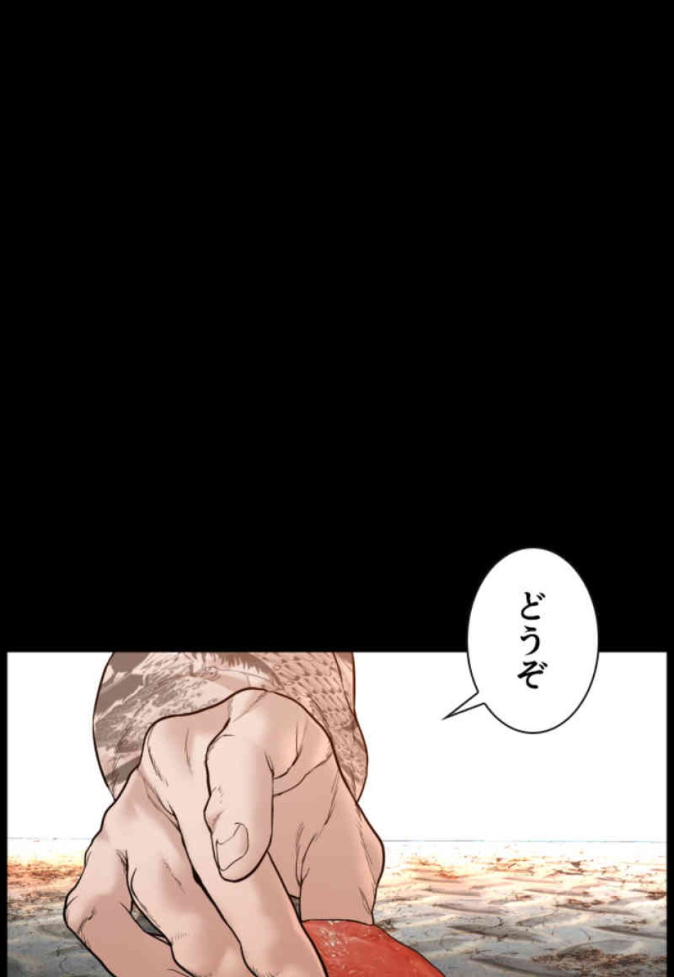喧嘩独学 第100話 - Page 66