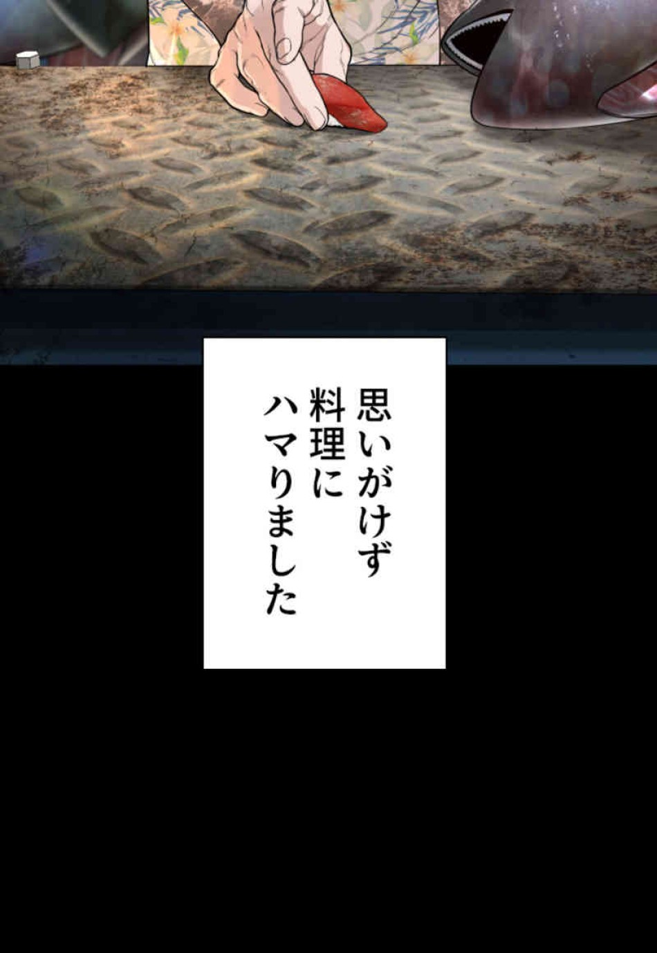 喧嘩独学 第100話 - Page 69