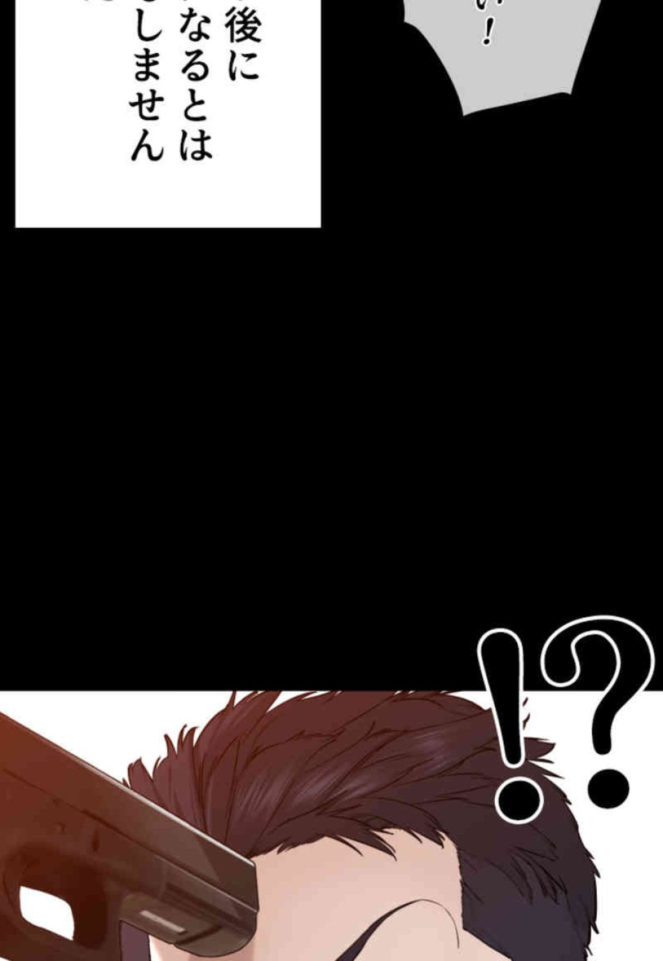 喧嘩独学 第100話 - Page 75