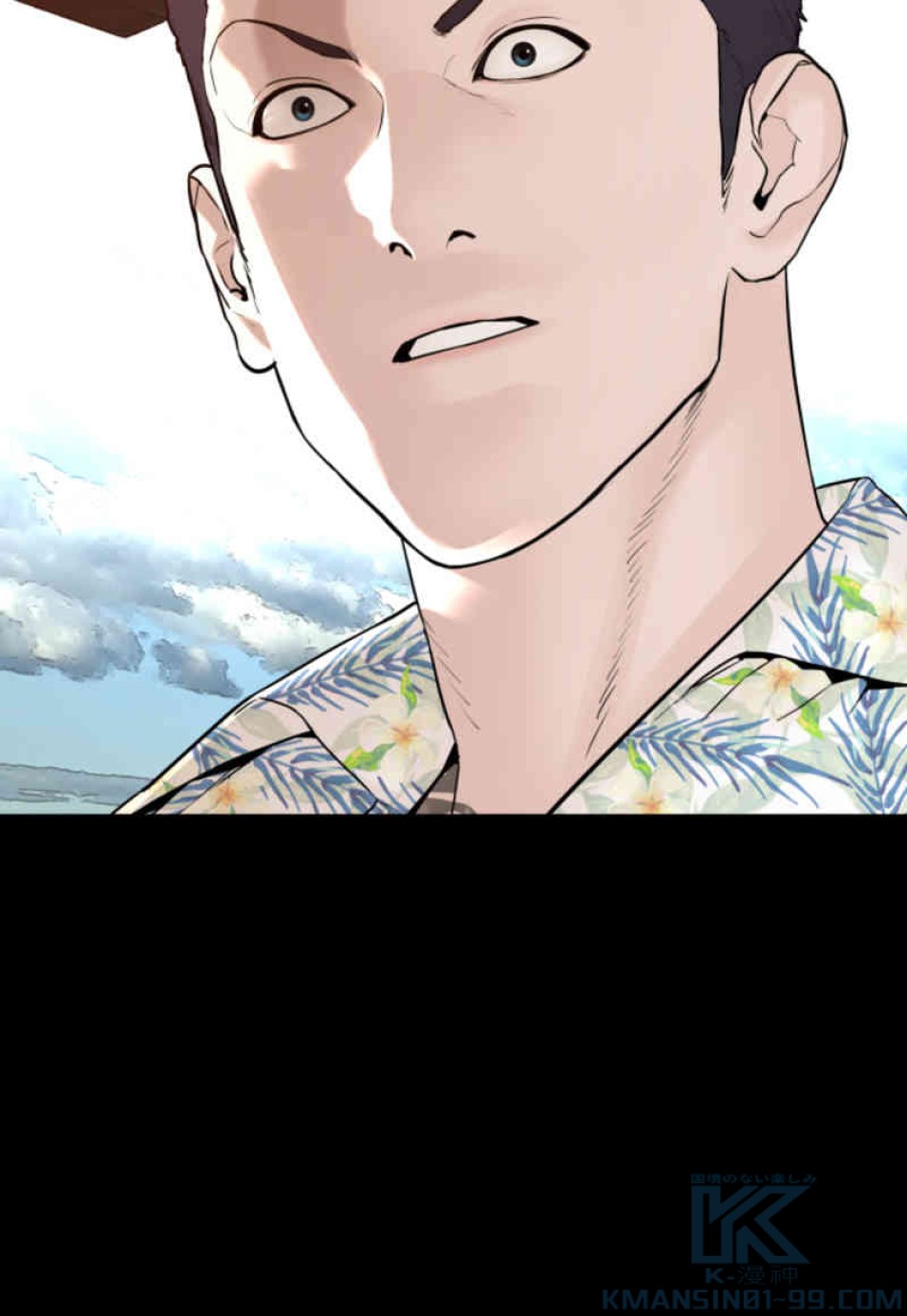 喧嘩独学 第100話 - Page 76