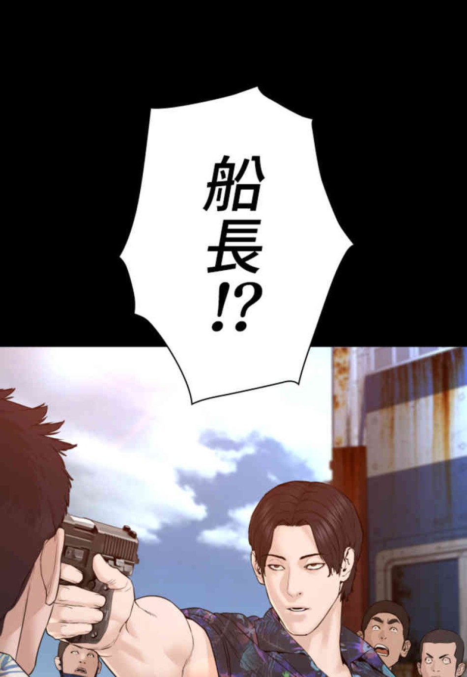喧嘩独学 第100話 - Page 77