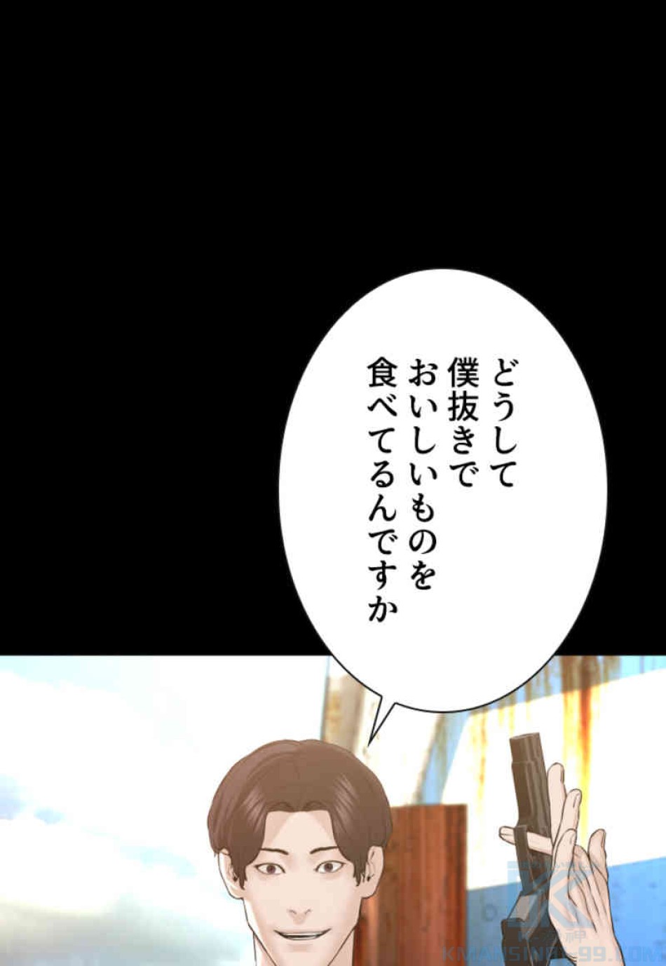 喧嘩独学 第100話 - Page 82