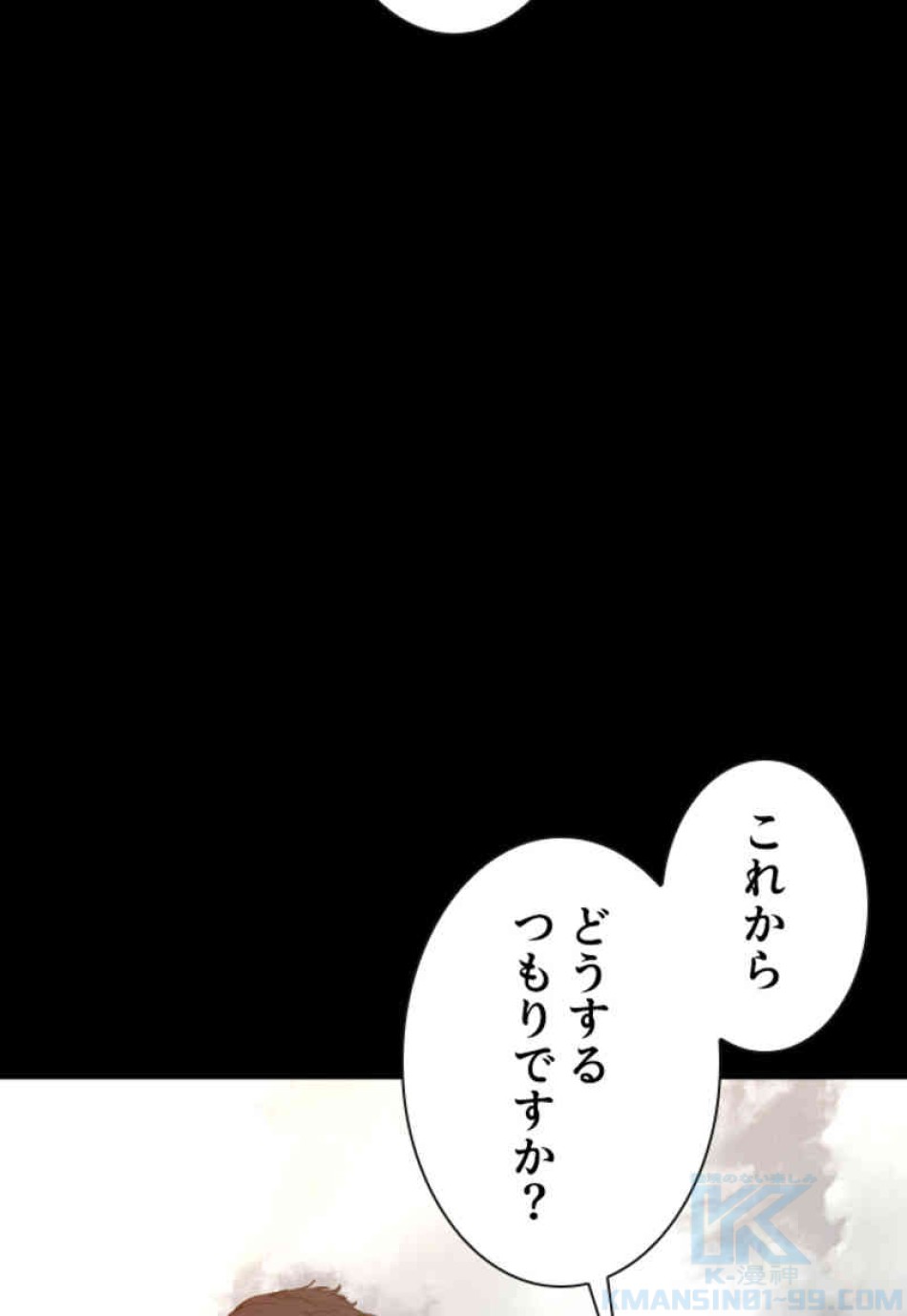 喧嘩独学 第100話 - Page 85