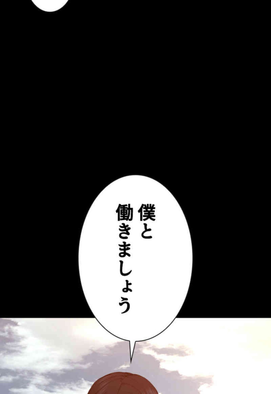 喧嘩独学 第100話 - Page 90