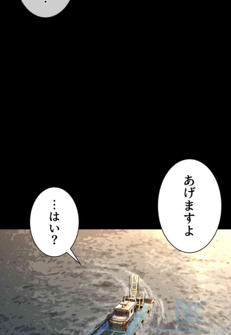喧嘩独学 第100話 - Page 94
