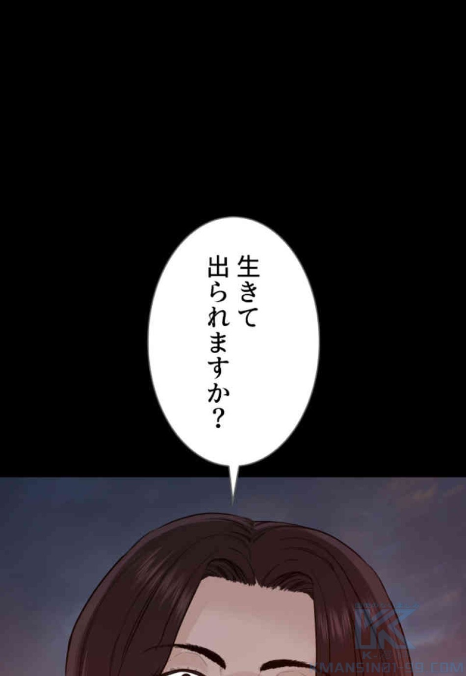 喧嘩独学 第101話 - Page 1