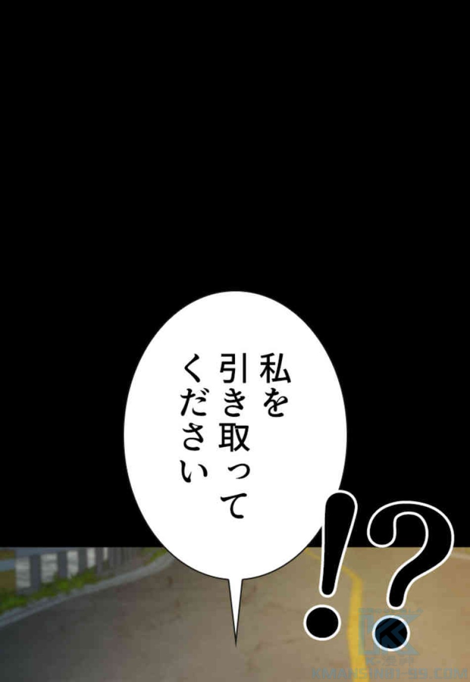 喧嘩独学 第101話 - Page 103