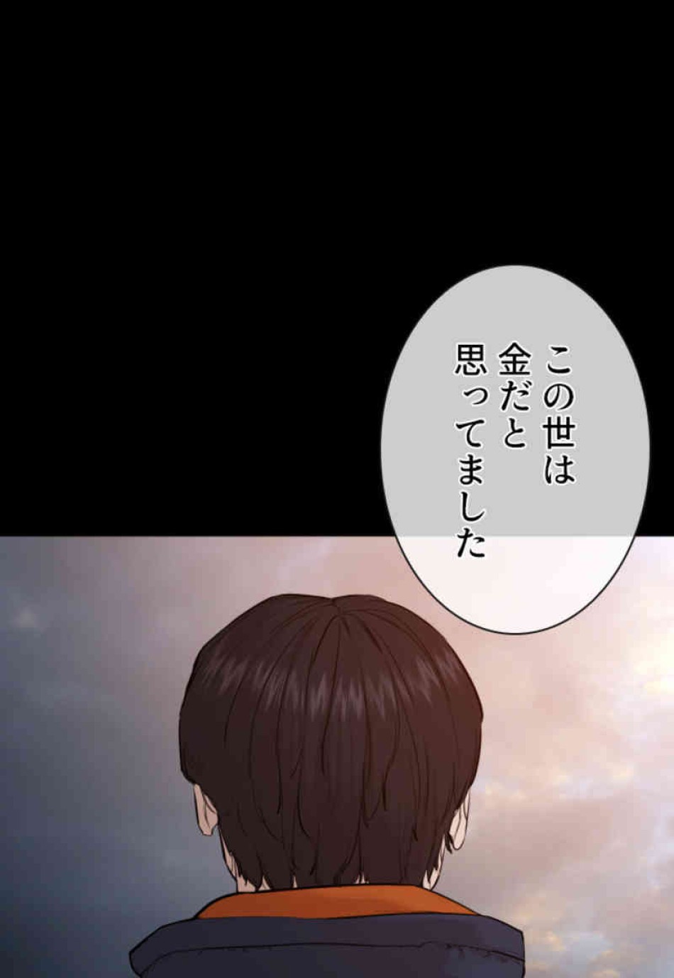 喧嘩独学 第101話 - Page 107