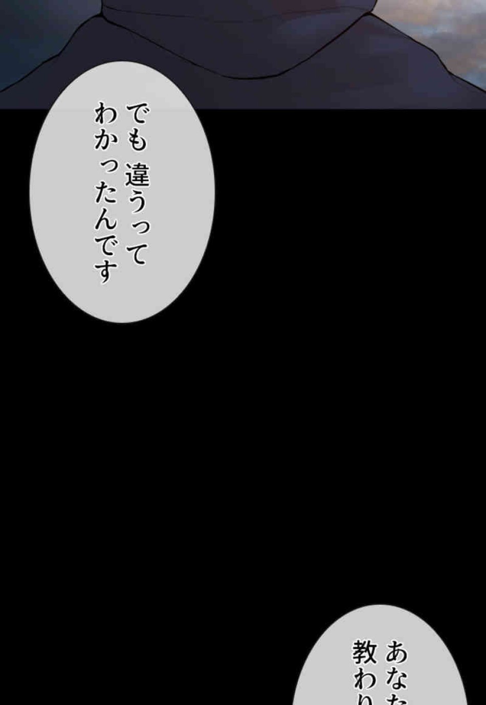 喧嘩独学 第101話 - Page 108