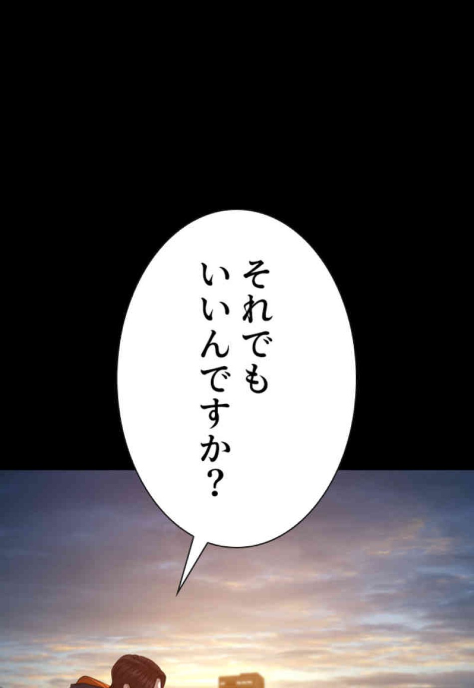 喧嘩独学 第101話 - Page 116